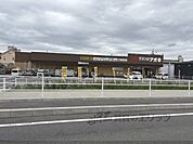 クスリのアオキ　三和町店まで350メートル