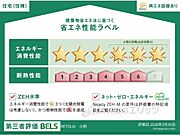 省エネ性能ラベル