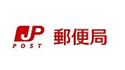 郵便局「名古屋太平通郵便局まで603m」
