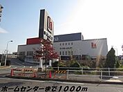 その他「カーマホームセンターまで1000m」