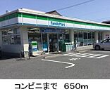 その他「ファミリーマートまで650m」