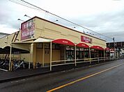 その他「生鮮館まで750m」