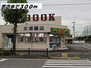 その他「文清書店まで300m」