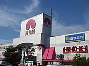 その他「アオキスーパーアズパーク店まで779m」
