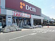 その他「ＤＣＭまで930m」