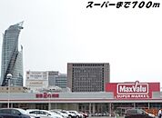 その他「マックスバリュ太閤店まで700m」