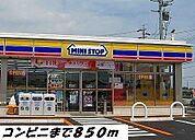 その他「ミニストップまで850m」