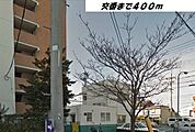 その他「稲葉地交番まで400m」