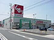 その他「スギ薬局戸田店まで1154m」