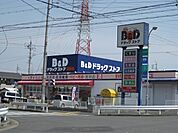その他「B＆Dドラッグストア富田店まで1365m」