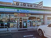 その他「ファミリーマートまで300m」