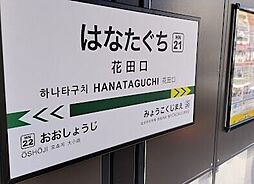 周辺施設の画像