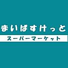 まいばすけっと横浜楠町店 439m