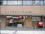 神奈川宮前郵便局 368m