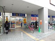 ハックドラッグ曙町店 259m