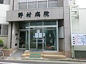 宗教法人野村病院 300m