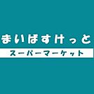 まいばすけっと横浜駅東店 272m