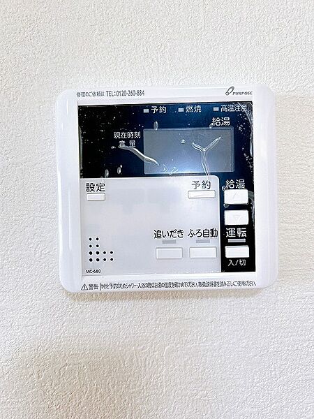 設備を拡大表示