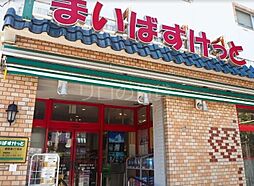 まいばすけっと鋼管通3丁目店 591m
