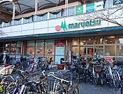 マルエツ鹿島田店 146m