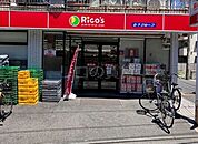 リコス小田5丁目店 238m
