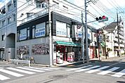 まいばすけっと池上6丁目店 91m