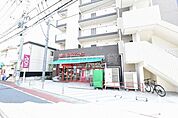 まいばすけっと西大井5丁目店 636m
