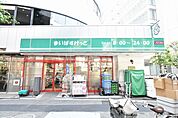 まいばすけっと西五反田3丁目店 273m