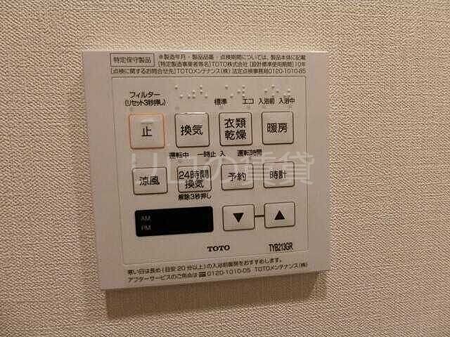 設備