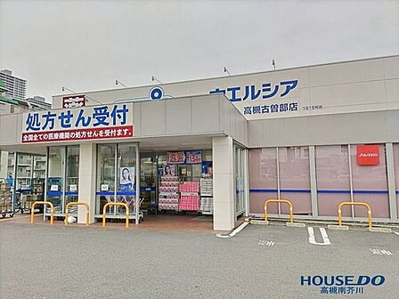 ウエルシア高槻古曽部店 ウェルシア 高槻古曽部店 90m