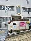 若江こども園 490m