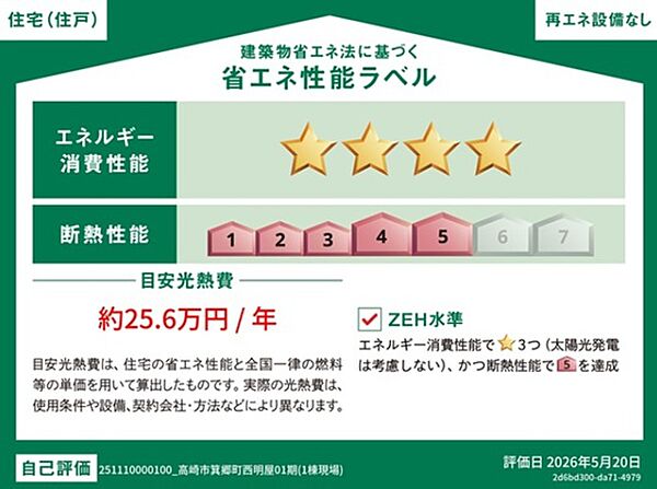 その他を拡大表示