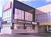 ドラッグストアコスモス初芝店 790m