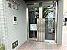 エントランス：エントランスはオートロックで日中は管理人さんがいらっしゃるので安心です♪