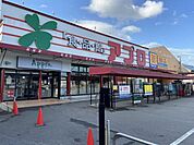 食品館アプロ　浅香山店 1040m