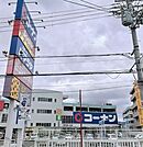 コーナン堺三国ヶ丘店ジョーシンアウトレットヒマラヤビジョンメガネ百均ショップが併設されています！ 870m