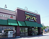 アバンセ粕川店（徒歩12分）