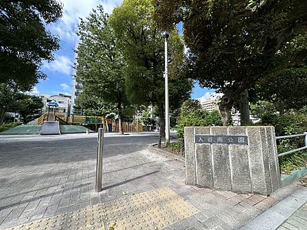 入谷南公園まで 30m 徒歩約1分