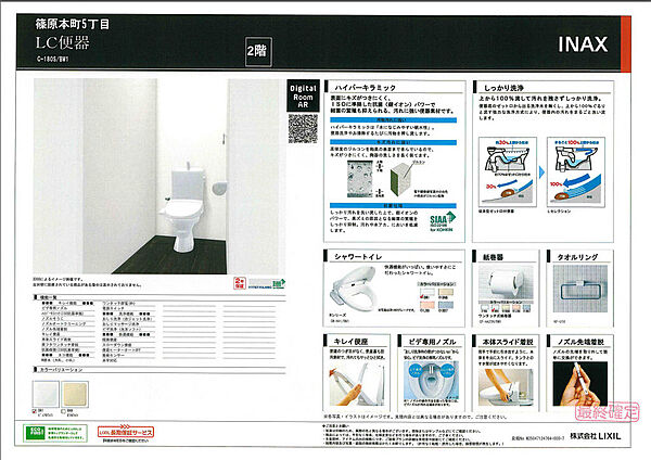 寝室を拡大表示