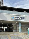 八戸ノ里駅 1040m