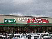 業務スーパーエブリイ大福店 2183m