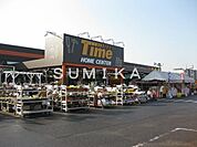 エディオン城東店 4845m