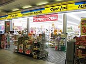 マツモトキヨシ岡山駅B－1店 1008m