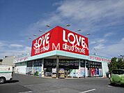 くすりのラブ奥田店 694m