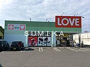 くすりのラブ十日市店 3986m