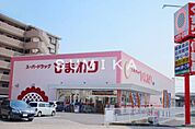 スーパードラッグひまわり浜店 667m