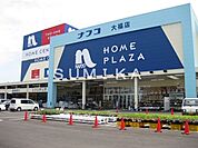ホームプラザナフコ大福店 1167m