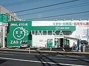 ザグザグ福富店 865m