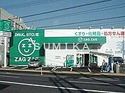 ザグザグ福富店 1100m