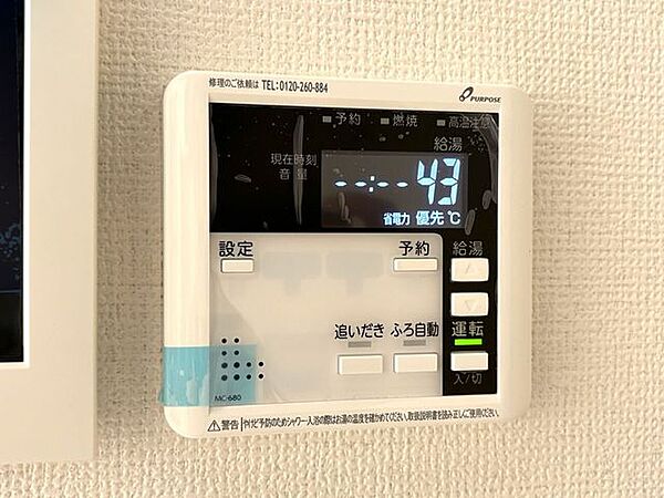 設備
